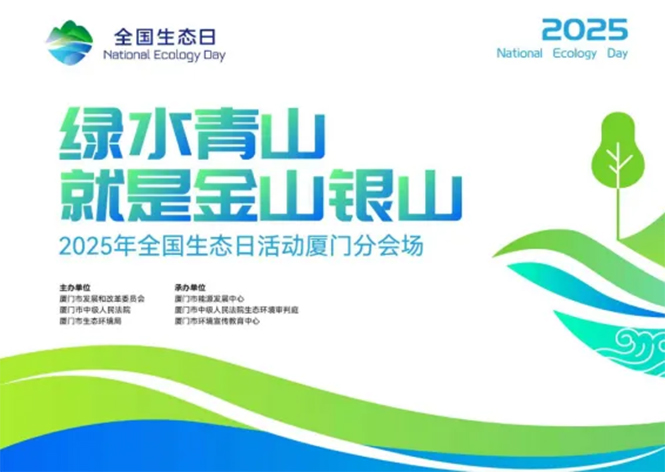 官宣！JM-HR-ASHP系列高温热泵荣耀入选厦门市2025年绿色低碳技术和产品！